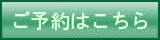 ピラティススタジオアコア　ウェブ予約ページ