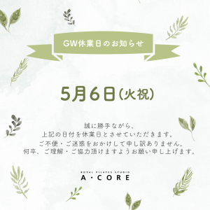 2025GW営業時間のご案内３