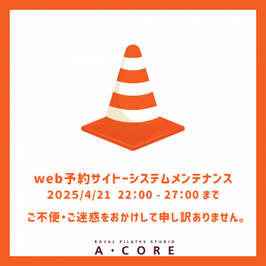 システムメンテナンス1