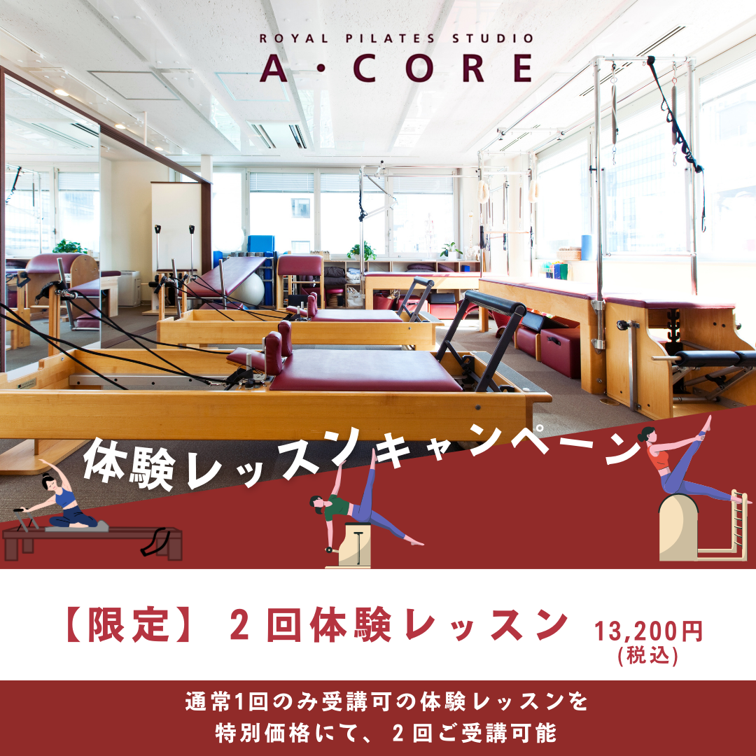 限定2回キャンペーン１
