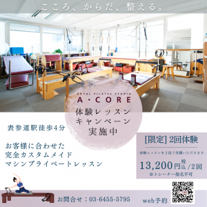 限定2回キャンペーン２