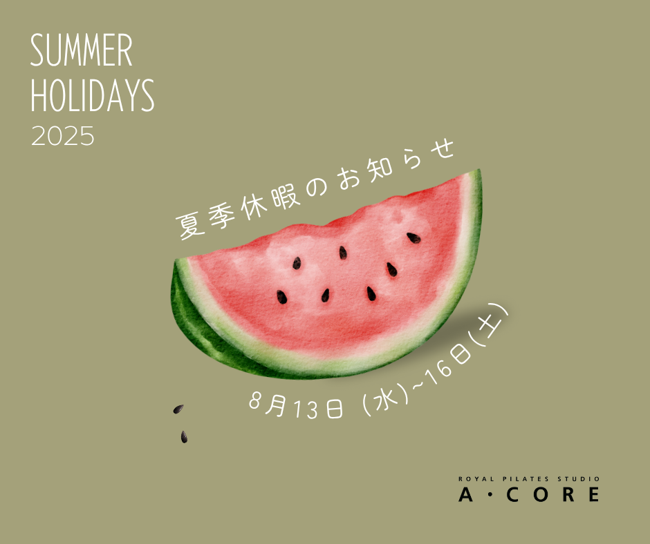 2025 夏季休業日 スイカ横