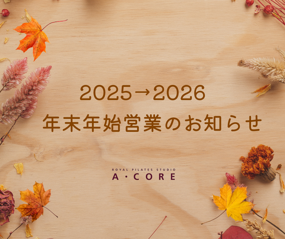 2025-2026